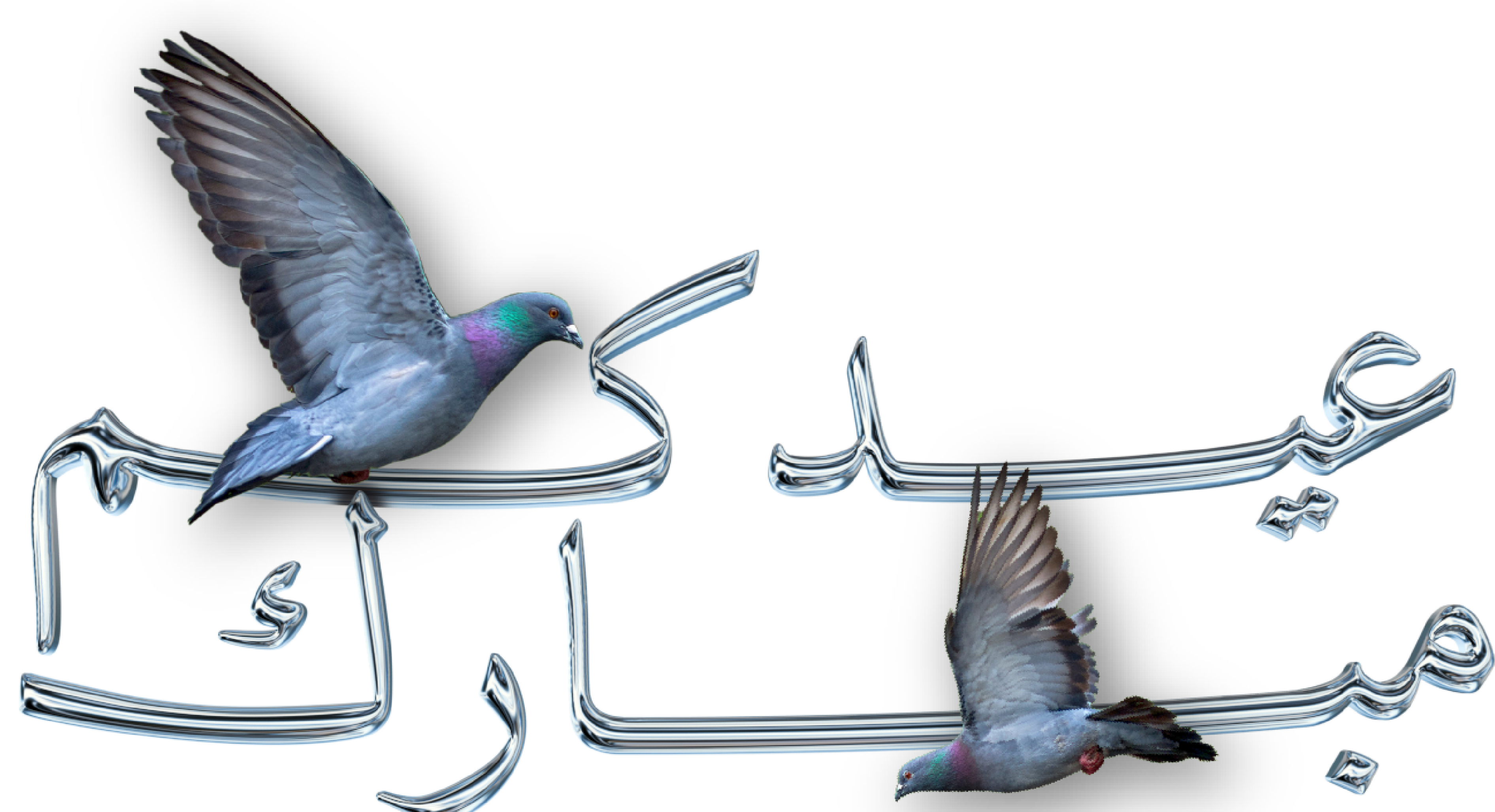عيد مبارك